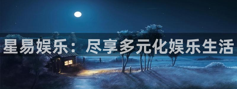 银河娱乐app官网下载