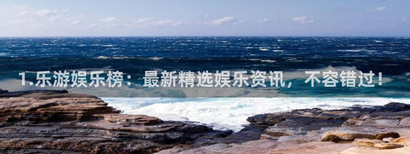 银河娱乐,apk.1
