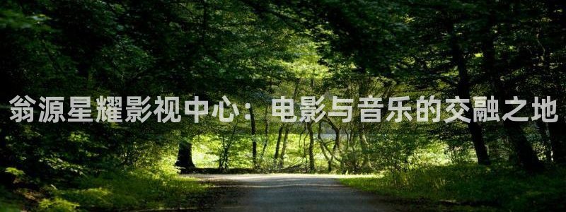 银河娱乐平台app下载安装