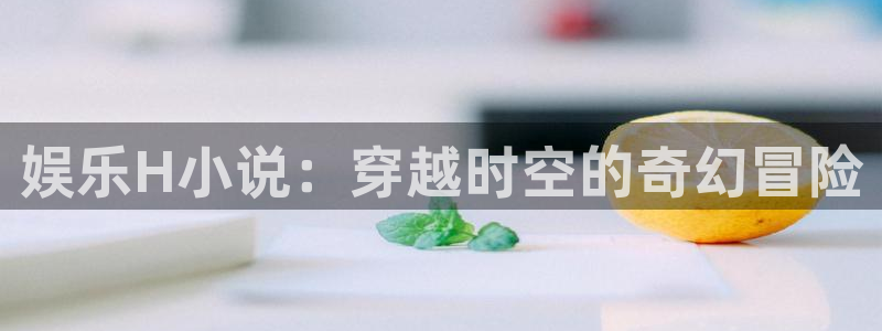 银河娱乐平台app下载安装